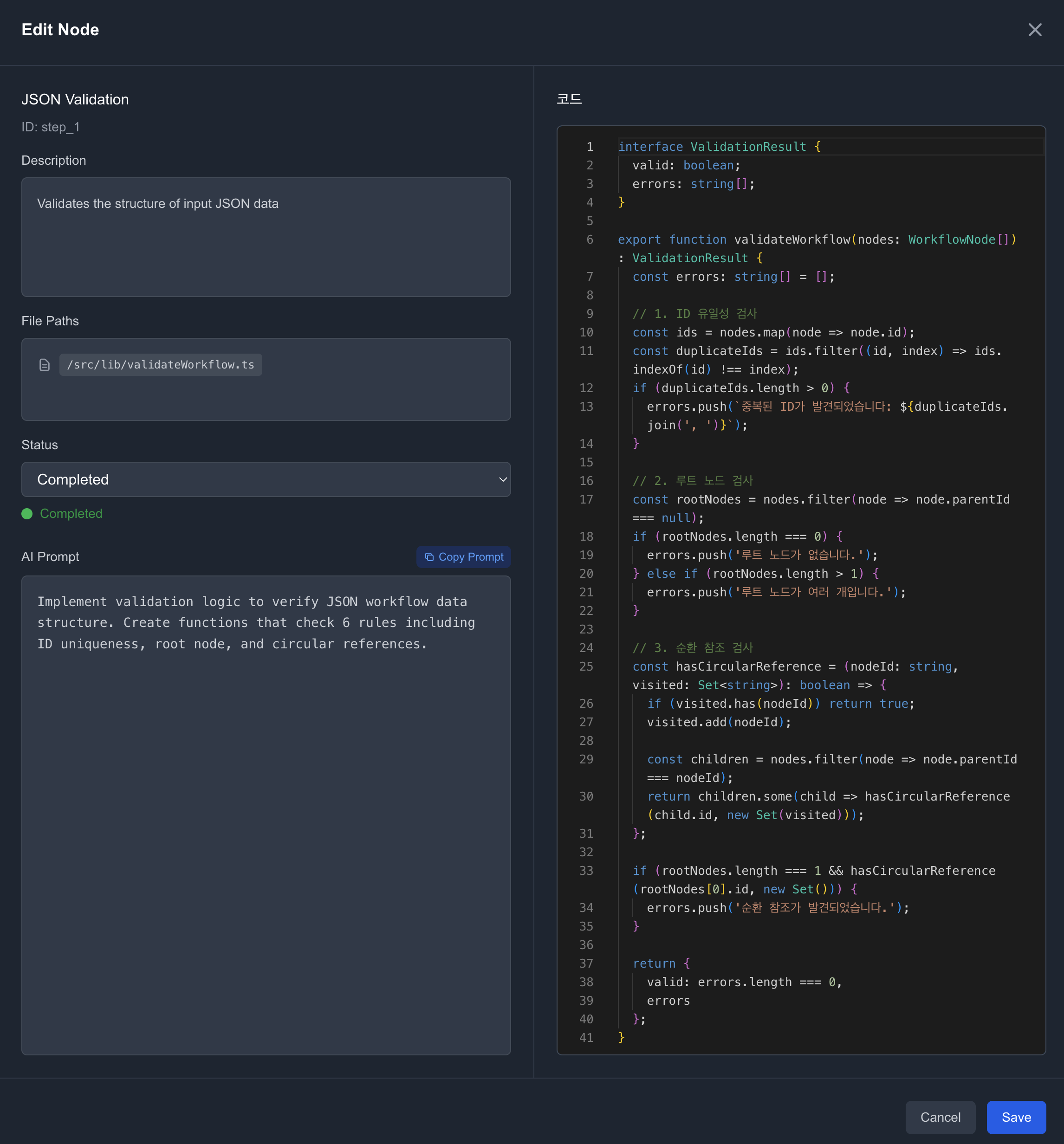 노드 상세 정보